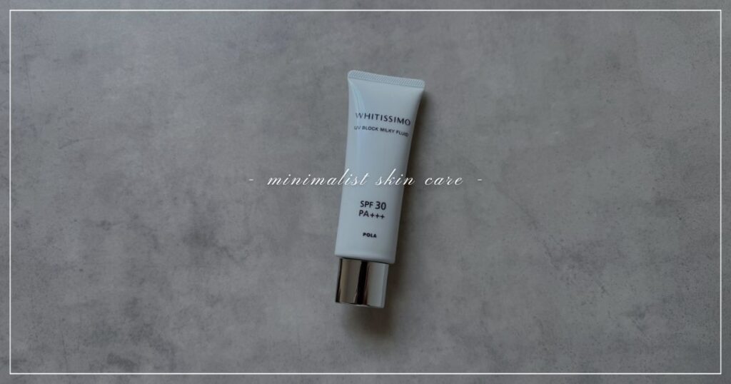 minimalist-skin-care