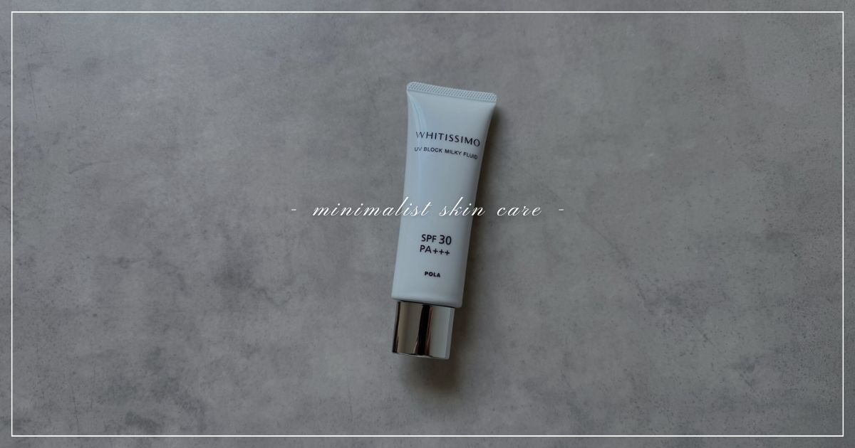 minimalist-skin-care