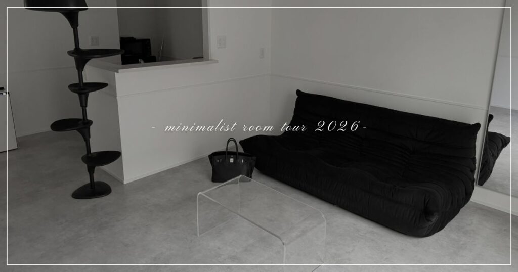room-tour-2026