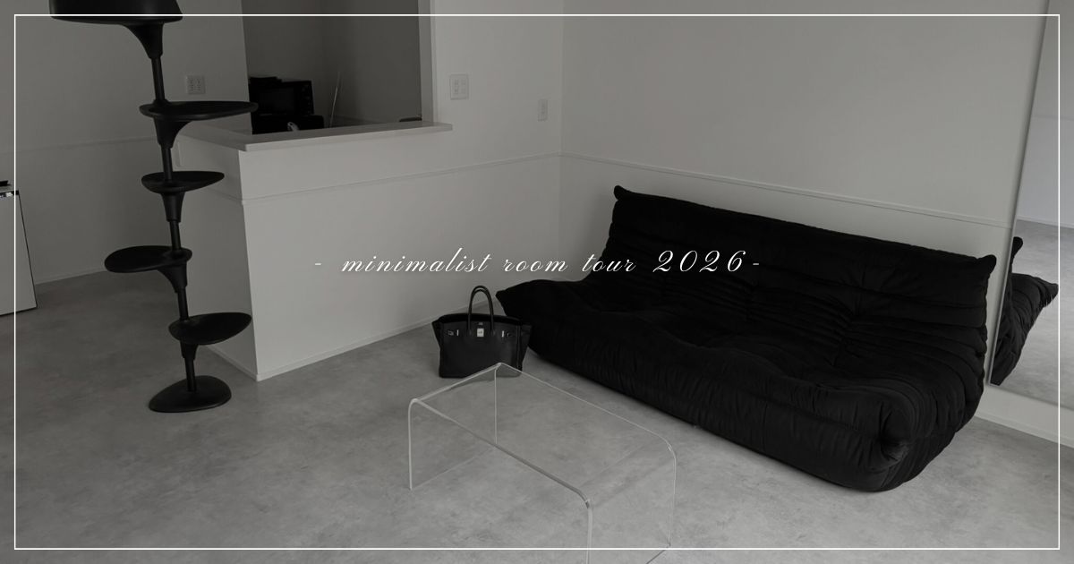 room-tour-2026
