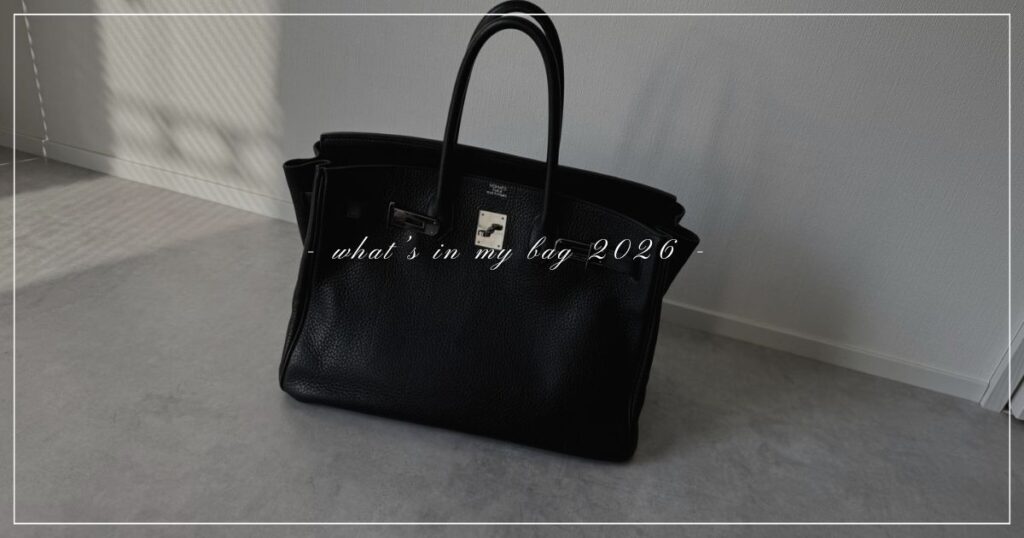 whats-in-my-bag-2026