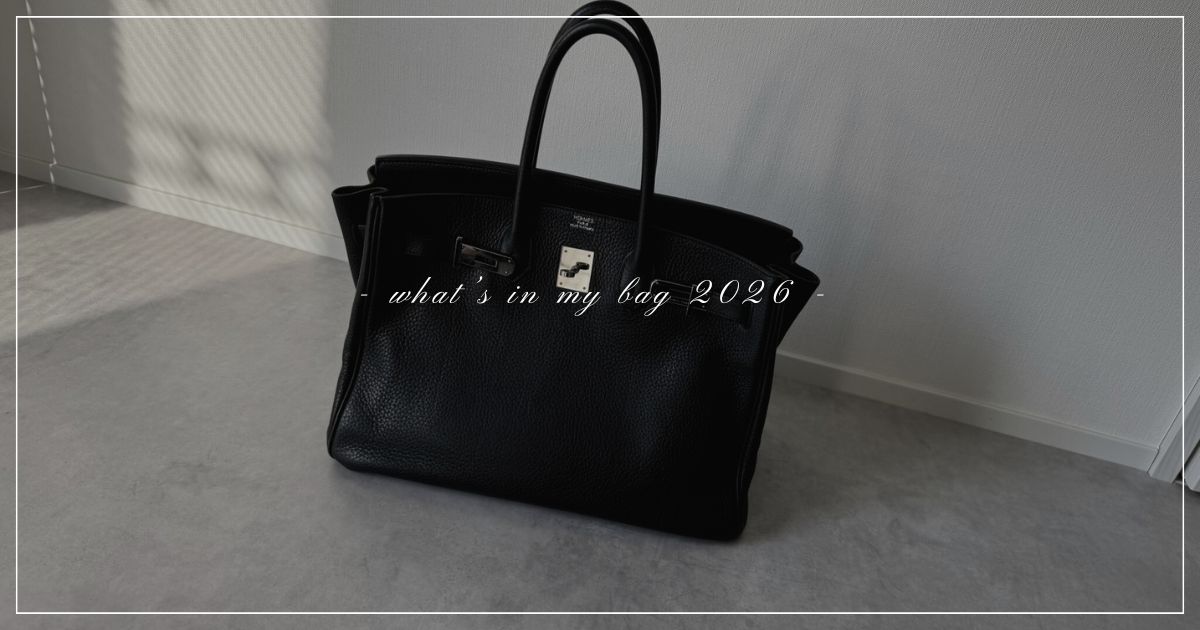 whats-in-my-bag-2026