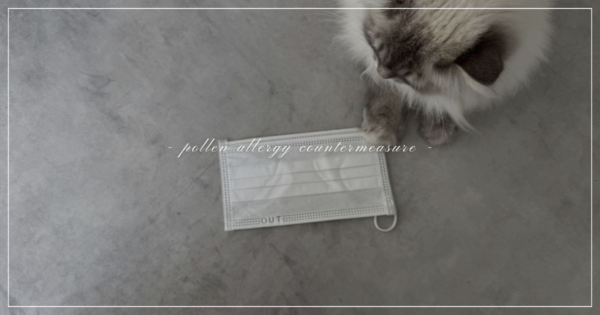 pollen-allergy-countermeasure