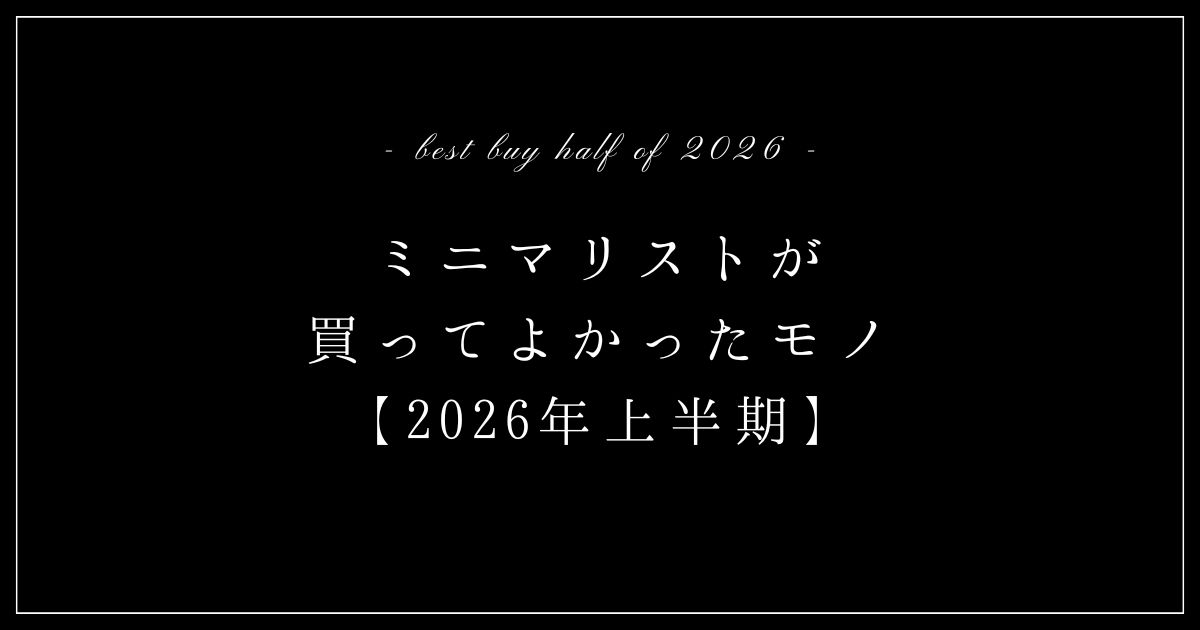best-buy-half-of-2026