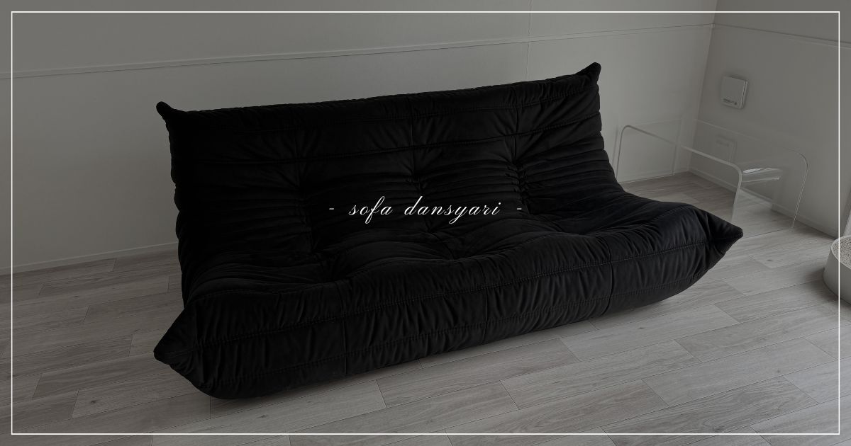 sofa-dansyari