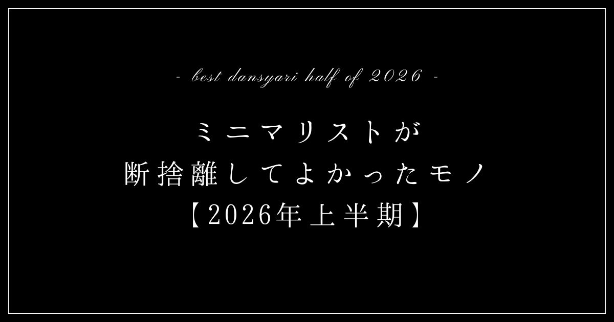 best-dansyari-half-of-2026