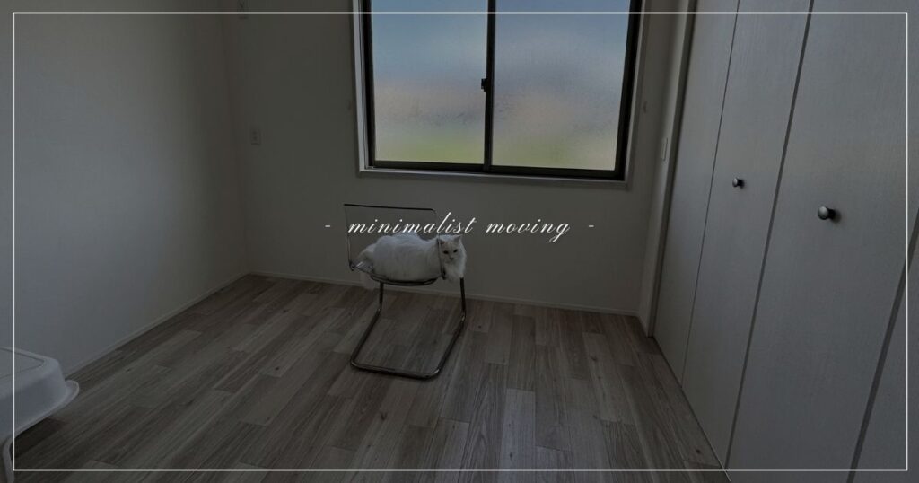 minimalist-moving
